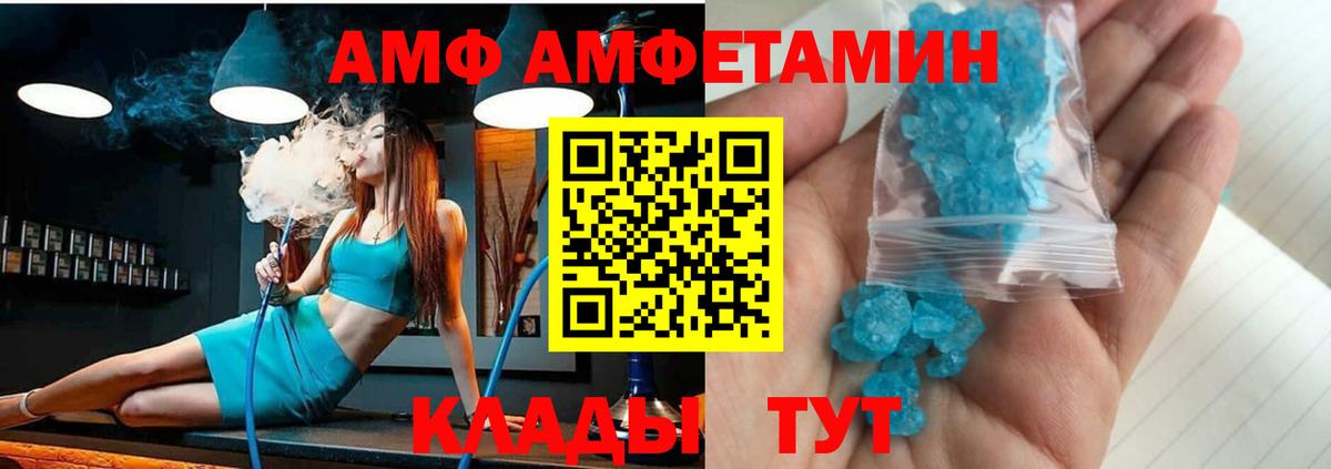 Арзамас  АМФ  блэк спрут зеркало  АМФЕТАМИН  Amphetamine Premium  Вход с VPN 