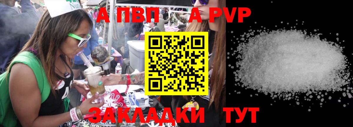Alfa_PVP Соль Арзамас