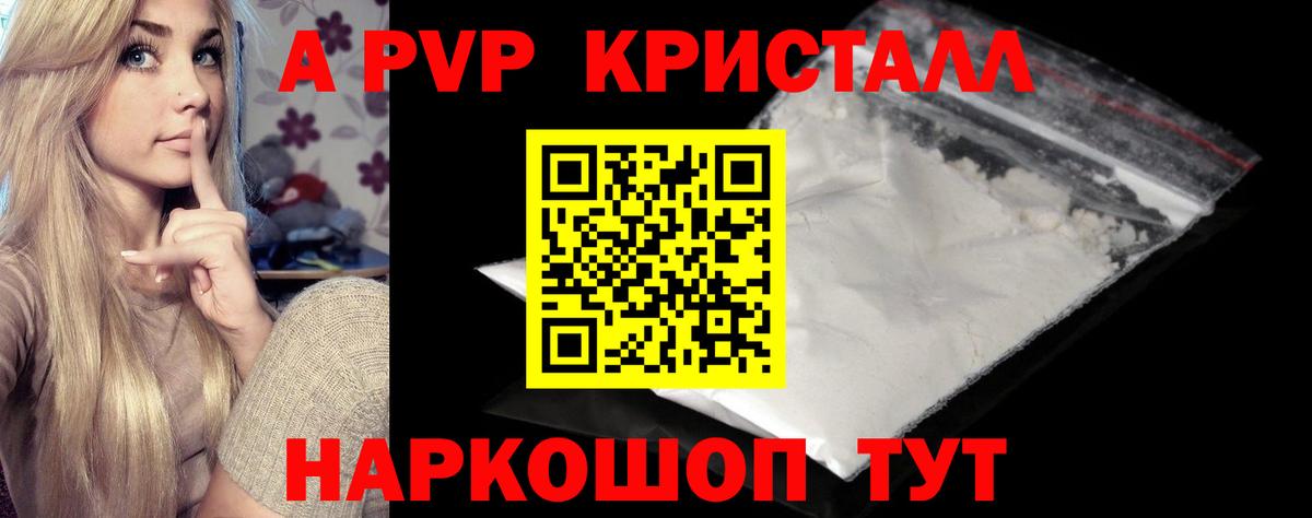 Арзамас  APVP Соль  Alfa_PVP  А ПВП мука  Вход с VPN 
