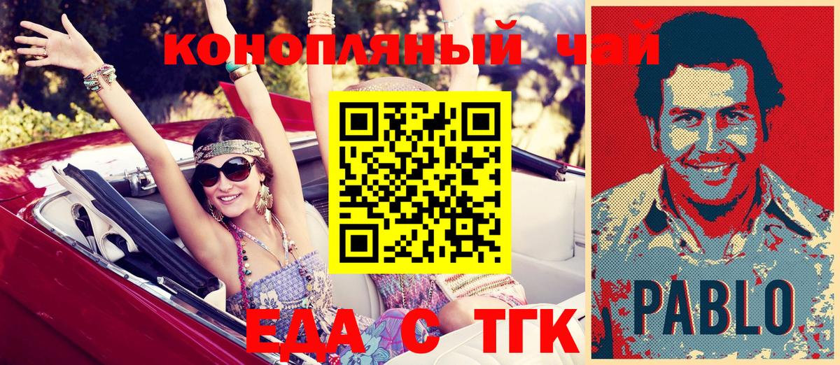 Арзамас  Печенье с ТГК конопля  Вход с VPN 