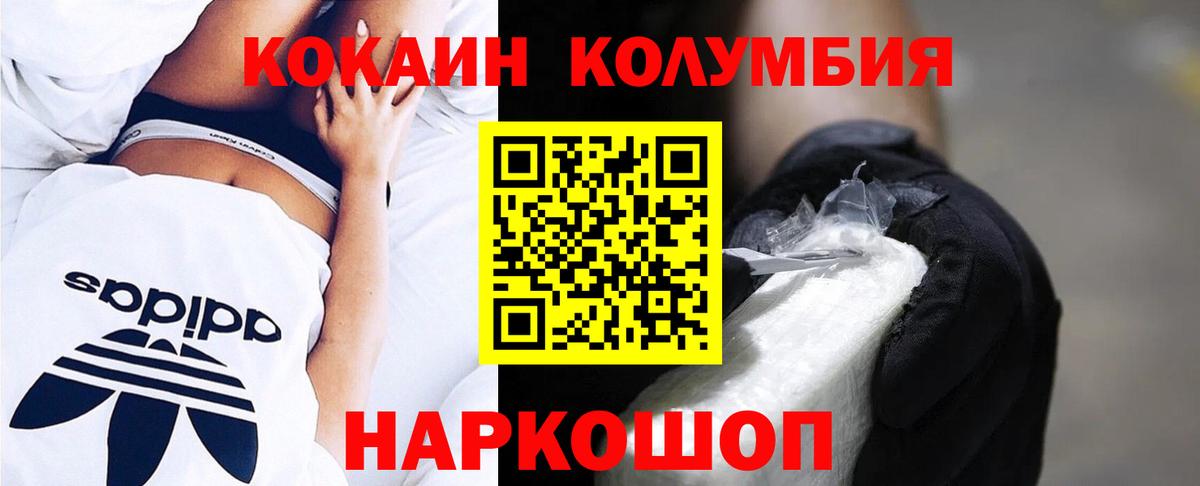 Арзамас  COCAIN Эквадор  Кокаин Эквадор  Вход с VPN 