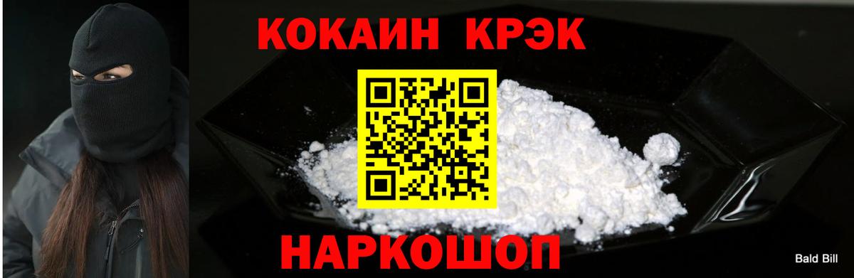 COCAIN Колумбийский Арзамас