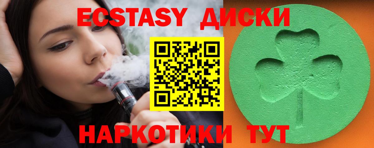 Экстази MDMA Арзамас