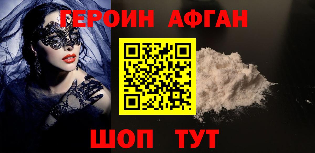 Героин гречка Арзамас
