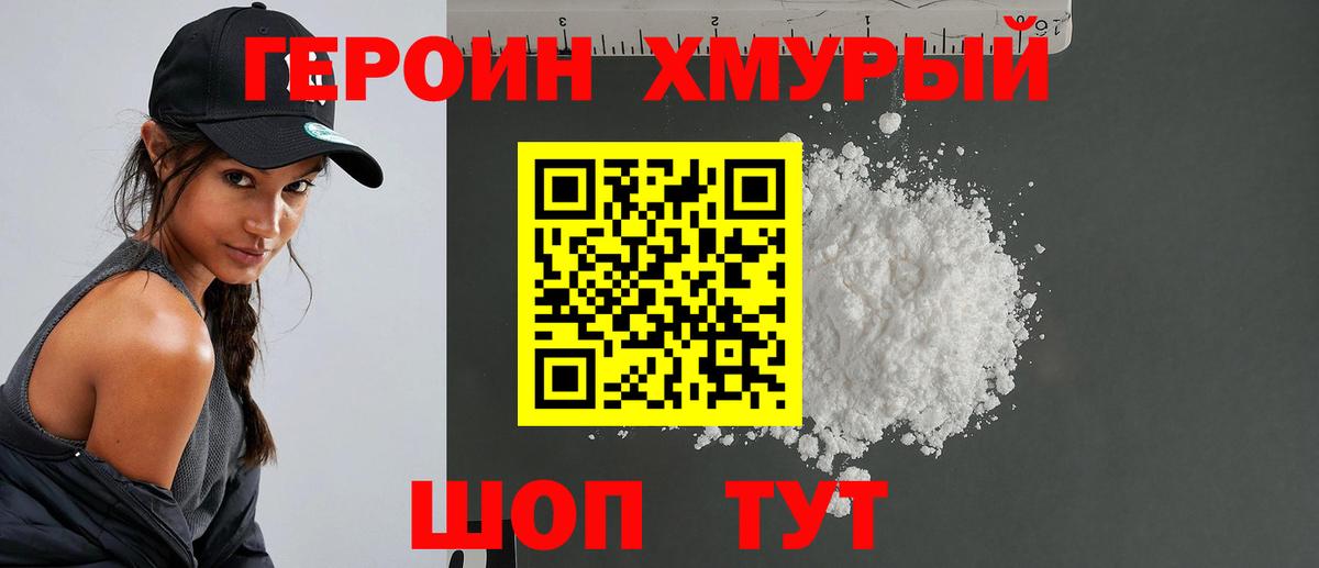 Арзамас  Героин  Вход с VPN  Героин белый 