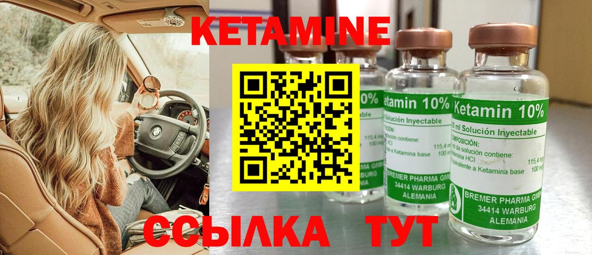 Арзамас  КЕТАМИН VHQ  Вход с VPN 