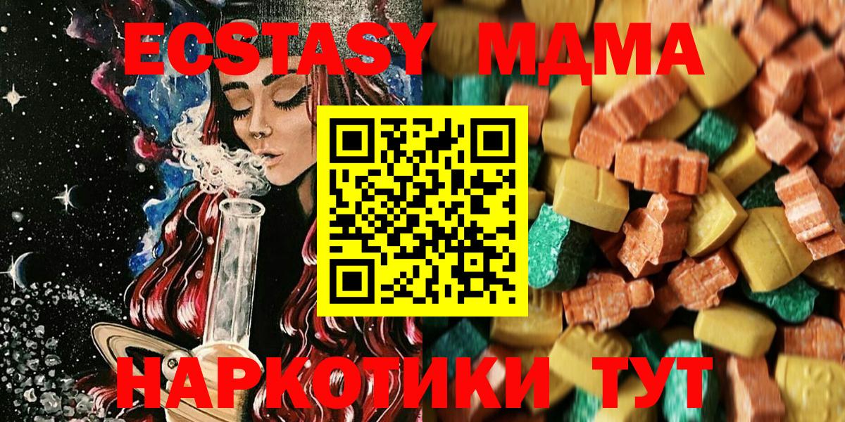 МДМА кристаллы  MDMA crystal  Вход с VPN  Арзамас 