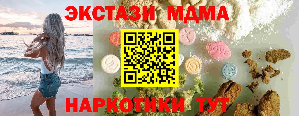 МДМА молли Арзамас
