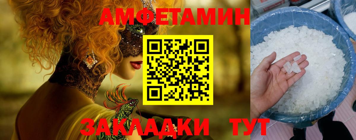 МЕТАМФЕТАМИН кристалл  Вход с VPN  Арзамас  МЕТАМФЕТАМИН кристалл 