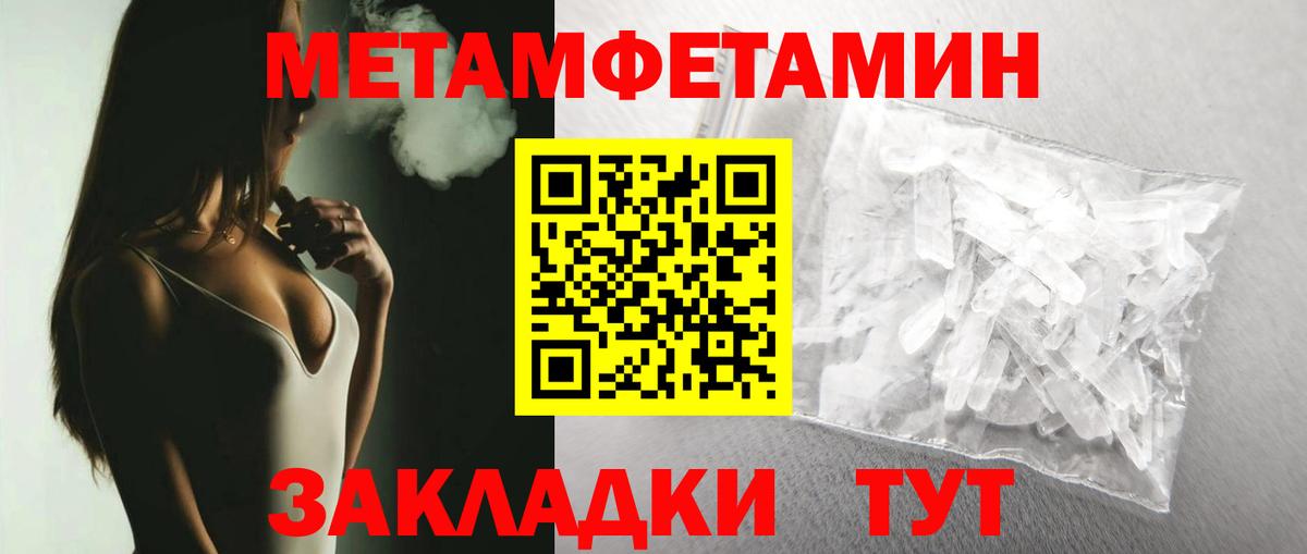 Метамфетамин мет Арзамас